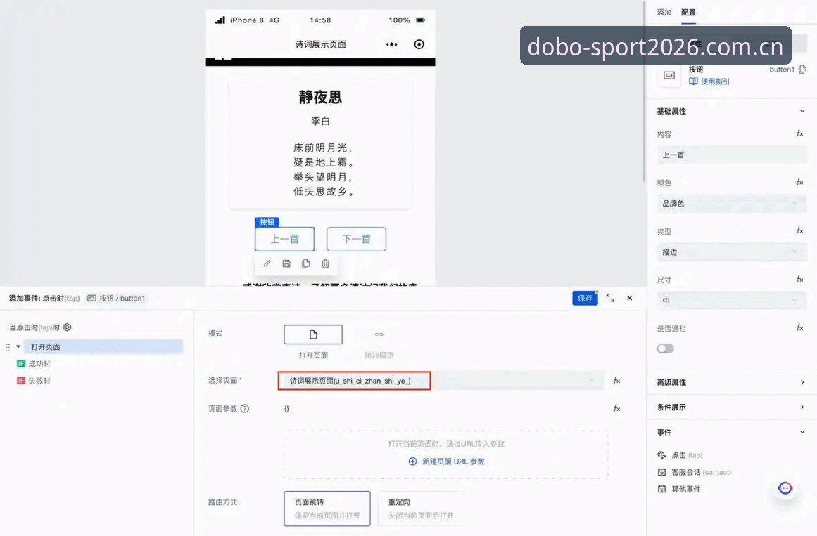 多宝体育平台2026新版入口使用教程：如何快速找到DOBO体育平台官网